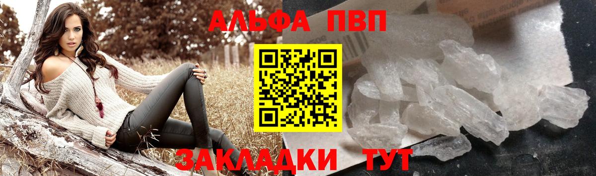 А ПВП Crystall Красноуфимск