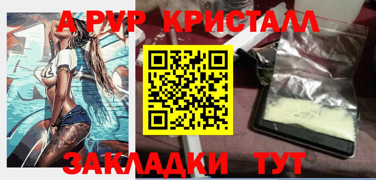 Alpha-PVP крисы CK  Вход с VPN  Alpha-PVP кристаллы  где можно купить   Красноуфимск 