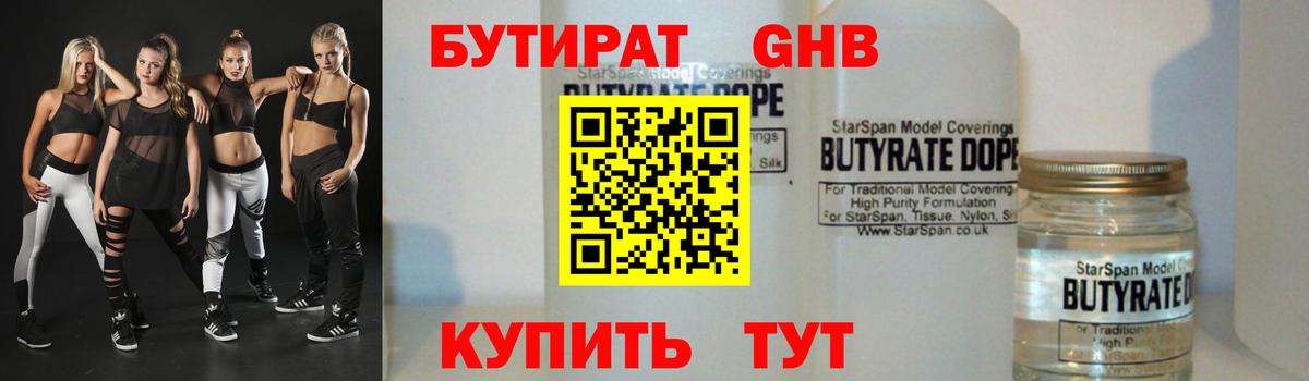 Красноуфимск  БУТИРАТ буратино  Вход с VPN 