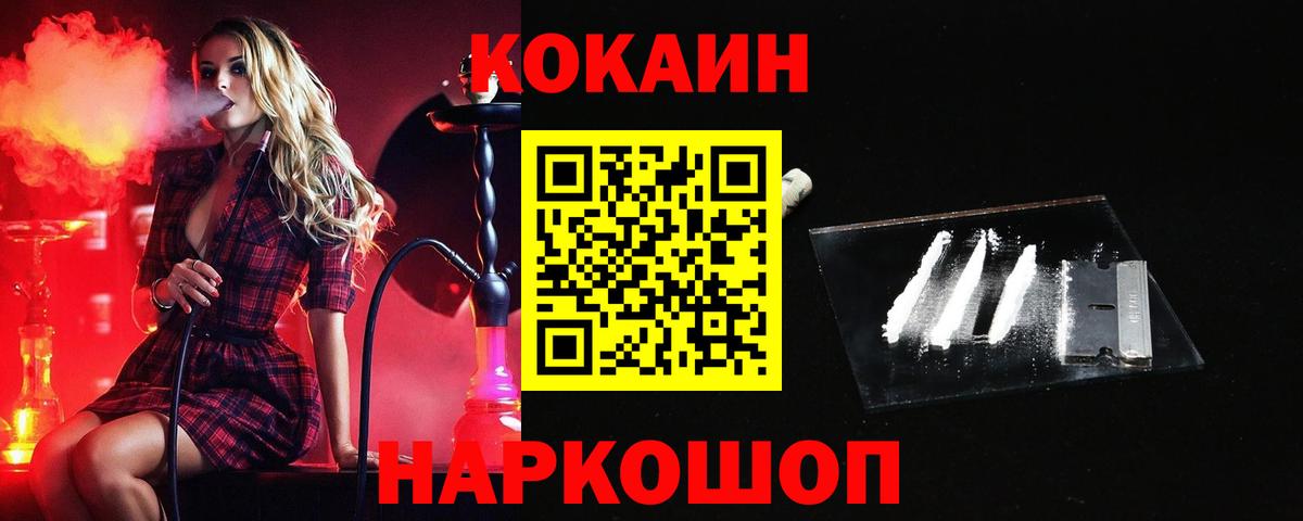 Красноуфимск  COCAIN Перу  Вход с VPN 