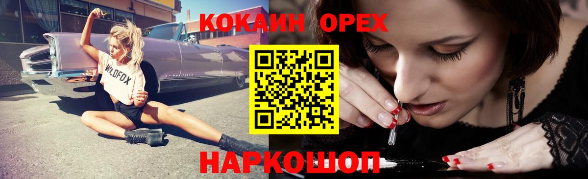 Мефедрон кристаллы  ЭКСТАЗИ  Вход с VPN  Красноуфимск  Конопля  ГАШИШ 