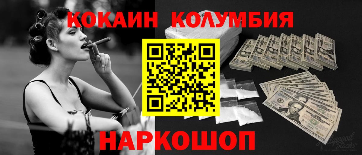КОКАИН Fish Scale Красноуфимск