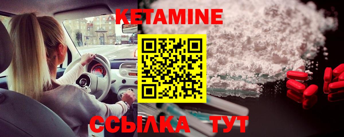 Красноуфимск  Кетамин VHQ  Кетамин VHQ  Вход с VPN 