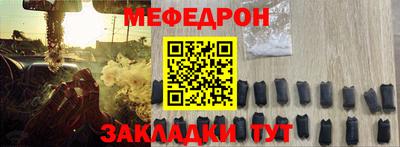 меф VHQ Новодвинск