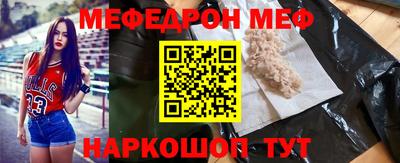 меф VHQ Новодвинск