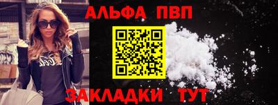 apvp Новокубанск