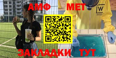 меф VHQ Новодвинск