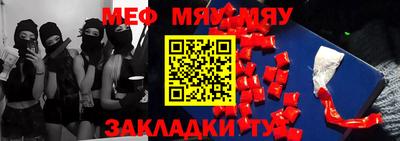 меф VHQ Новодвинск