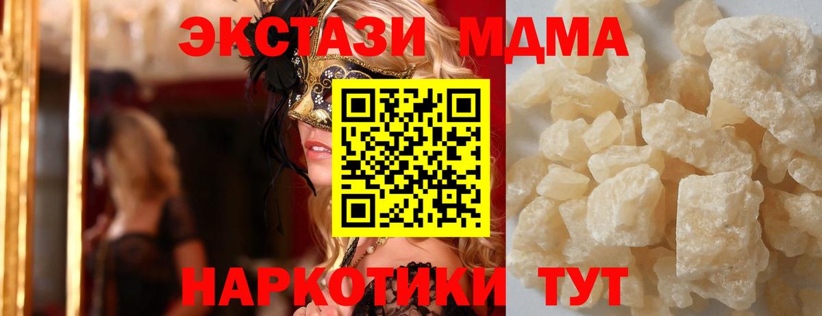 Красноуфимск  MDMA кристаллы  MDMA  МДМА молли  Вход с VPN 
