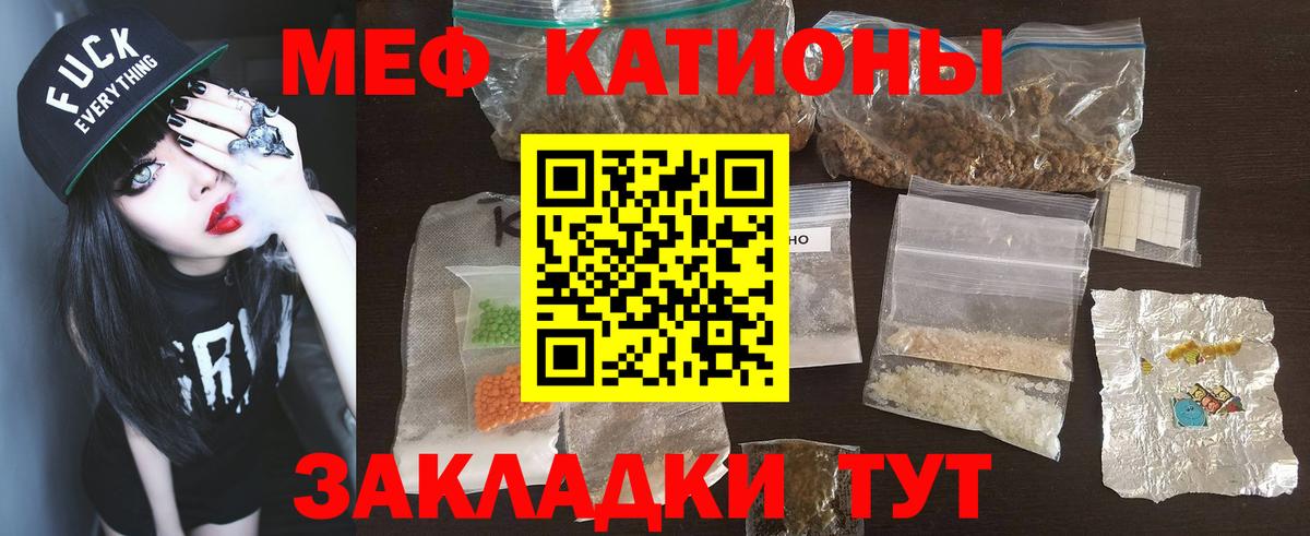 Красноуфимск  Мефедрон 4 MMC  МЯУ-МЯУ  Меф мяу мяу  Вход с VPN 