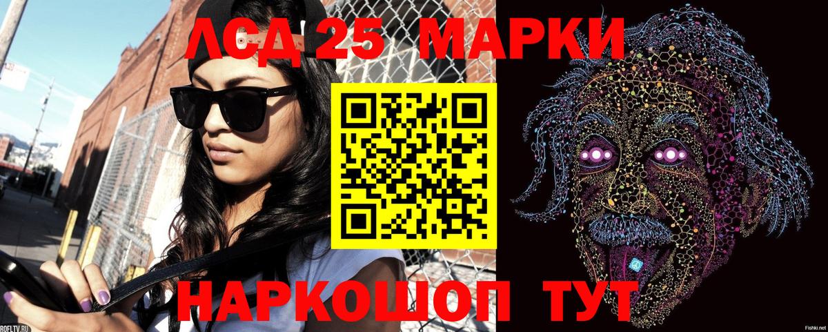 Марки N-bome  Марки 25I-NBOMe 1,8мг  Вход с VPN  Красноуфимск 