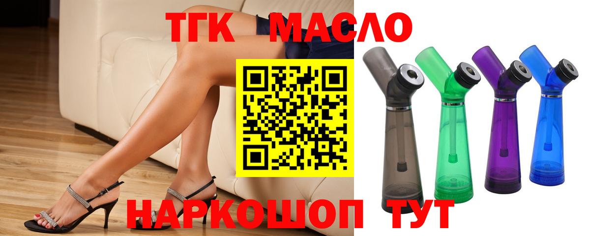 Дистиллят ТГК жижа  Дистиллят ТГК концентрат  Вход с VPN  где продают   Красноуфимск 
